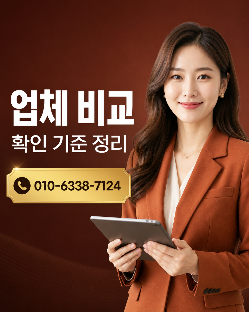 소액결제 대행사 상담 010-6338-7124